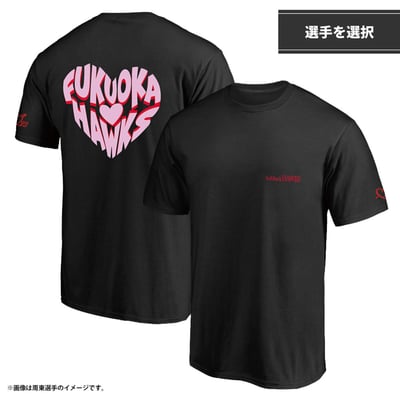 【左袖　選手ハート刺繍入り】ハートアイコンTシャツ（Puff Print）Black（選手を選択）